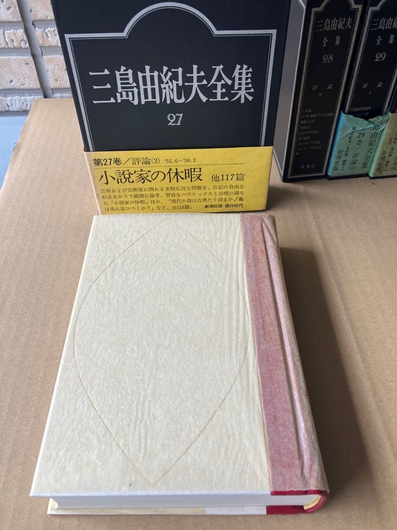 三島由紀夫全集　全36巻揃 (全35巻+補巻1) セット②