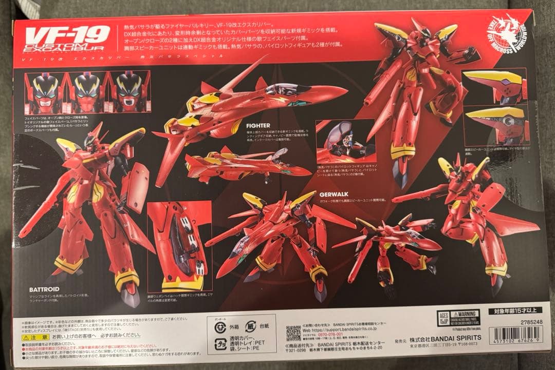 新品未開封品　DX超合金 VF-19改 エクスカリバー 熱気バサラスペシャル