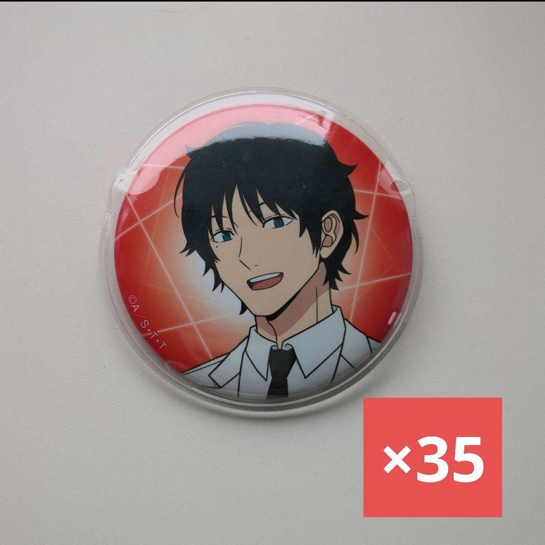 ワールドトリガー 烏丸京介