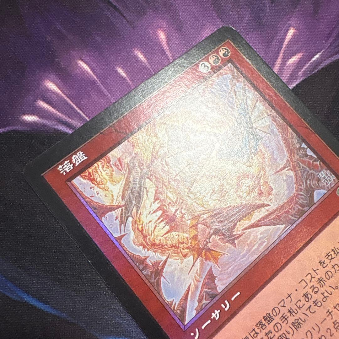 落盤 希少 FOIL MMQ JP 旧枠フォイル