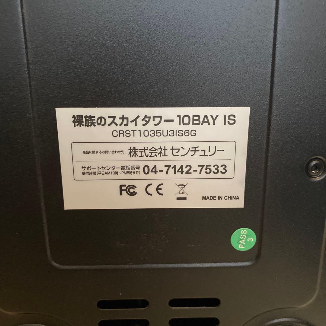 センチュリー 裸族のスカイタワー10bay Century 外付けハードディスク