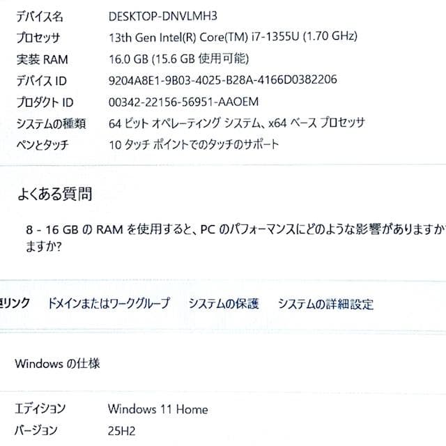 2023《ほぼ未使用級》第13世代Corei7！ HP Pavilion 15