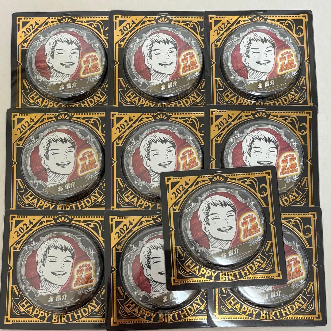 ハイキュー　北信介　バースデイ缶バッジ　バースデー　2024 バースデーグッズ