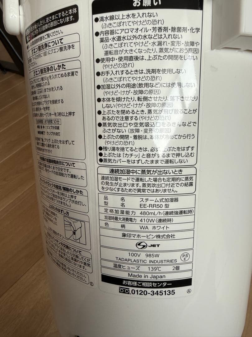 2022年製　象印 EE-RR50 スチーム式加湿器　ホワイト