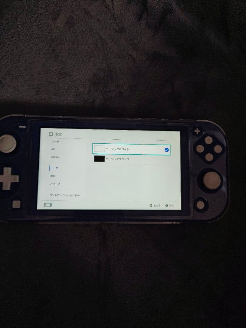 スイッチライト。