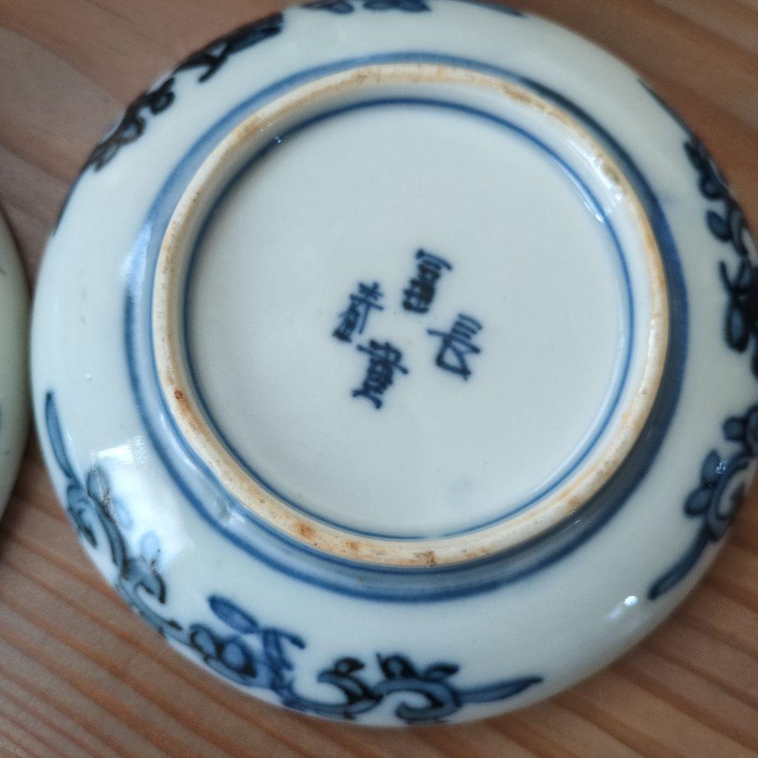 古伊万里　富喜長春蕎麦猪口と小皿　アンティーク