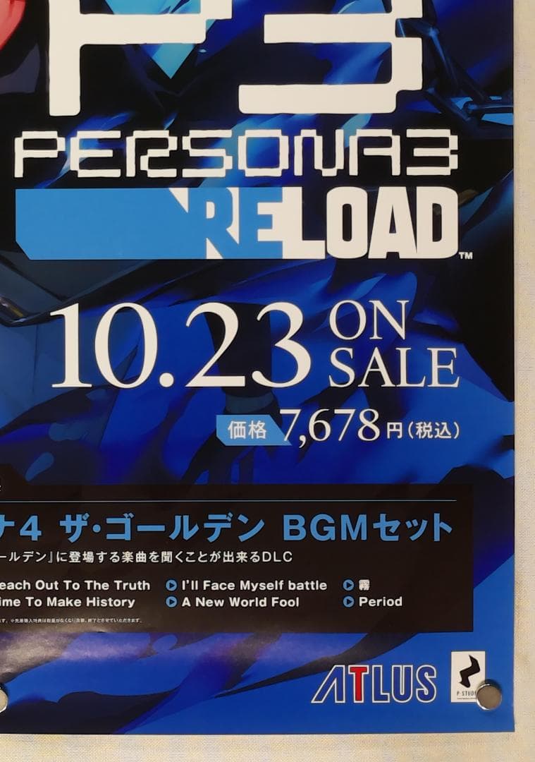 ペルソナ3 リロード　B2 ポスター