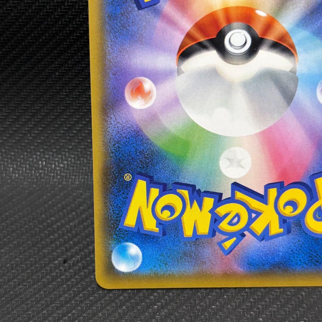 ポケモンカード　リーリエの全力　sr sm11b