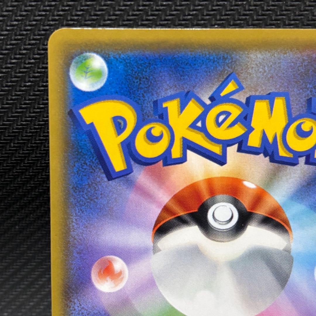 ポケモンカード　リーリエの全力　sr sm11b