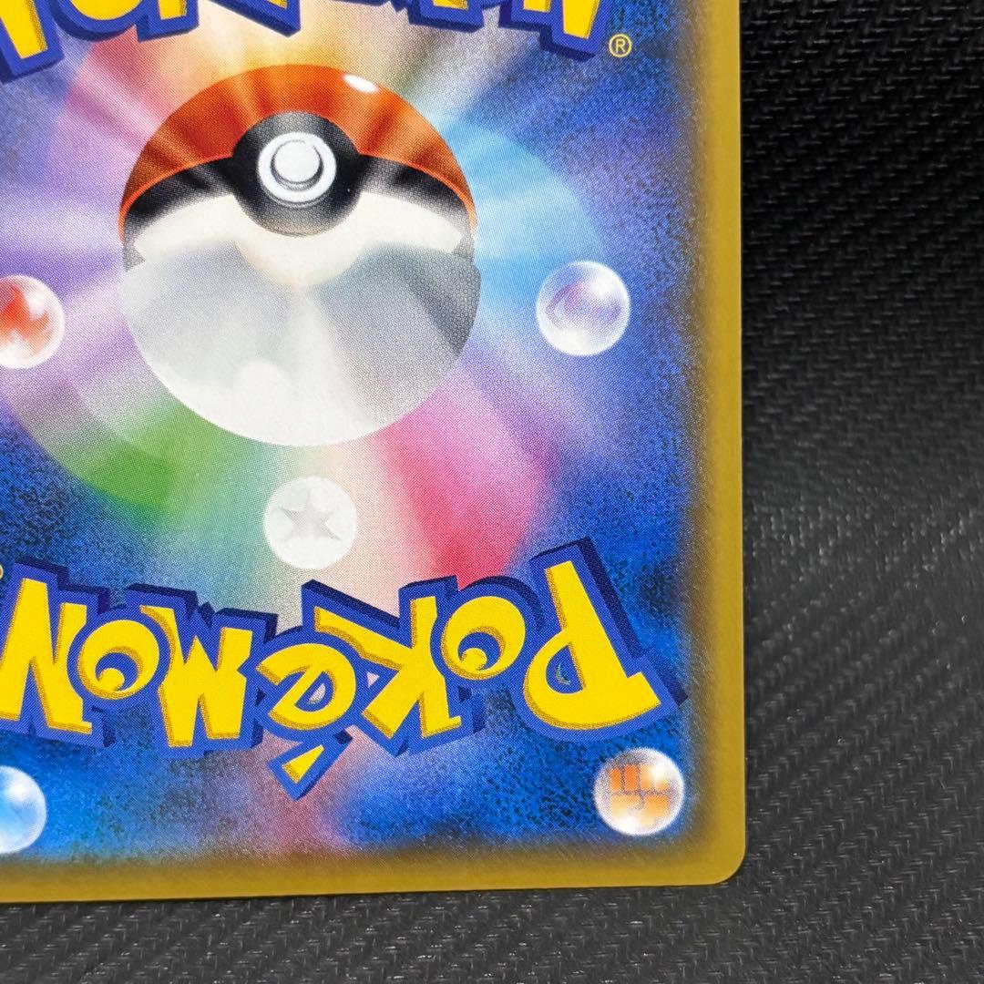 ポケモンカード　リーリエの全力　sr sm11b