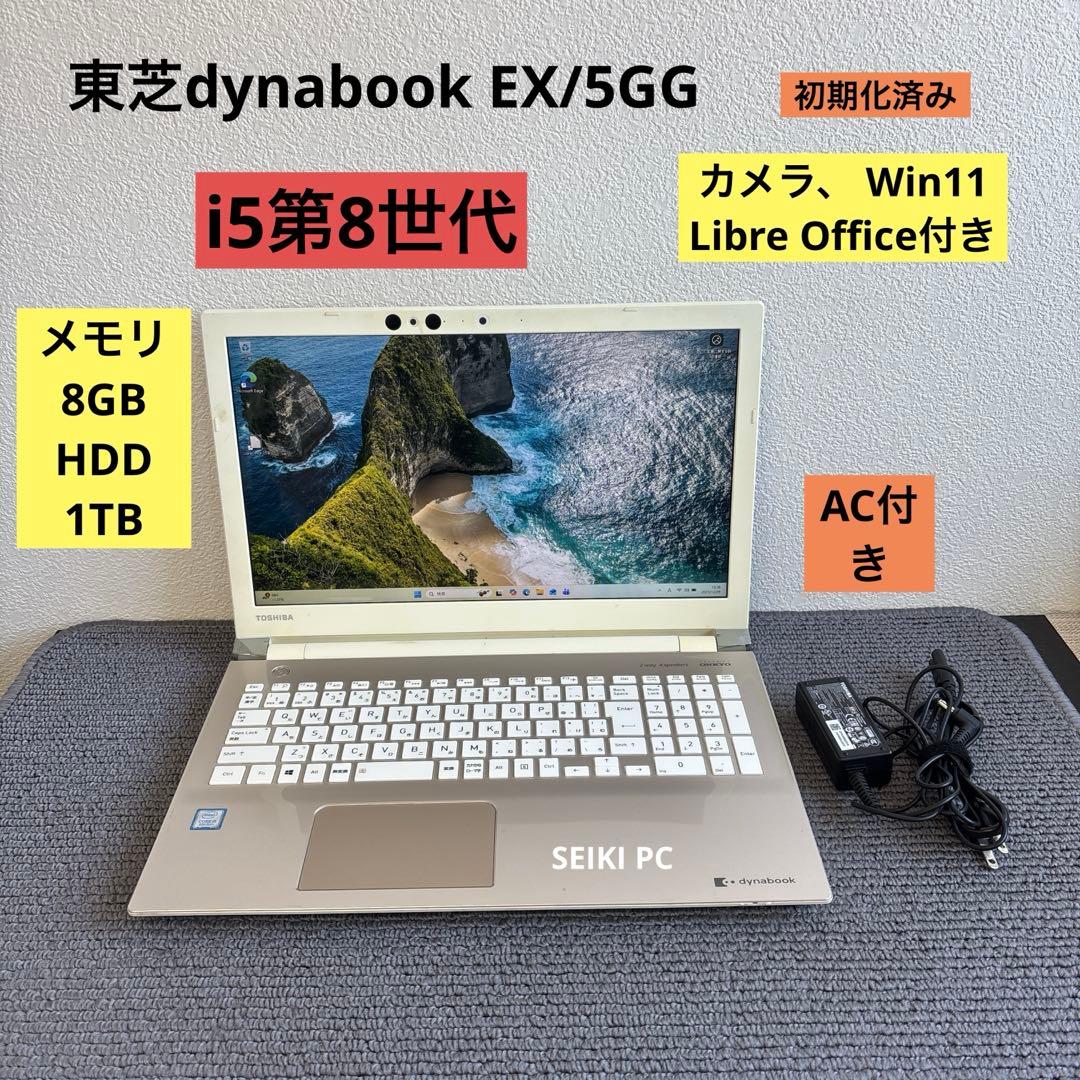 東芝dynabook EX/5GG i5-8250U メモリ8GB #M6855