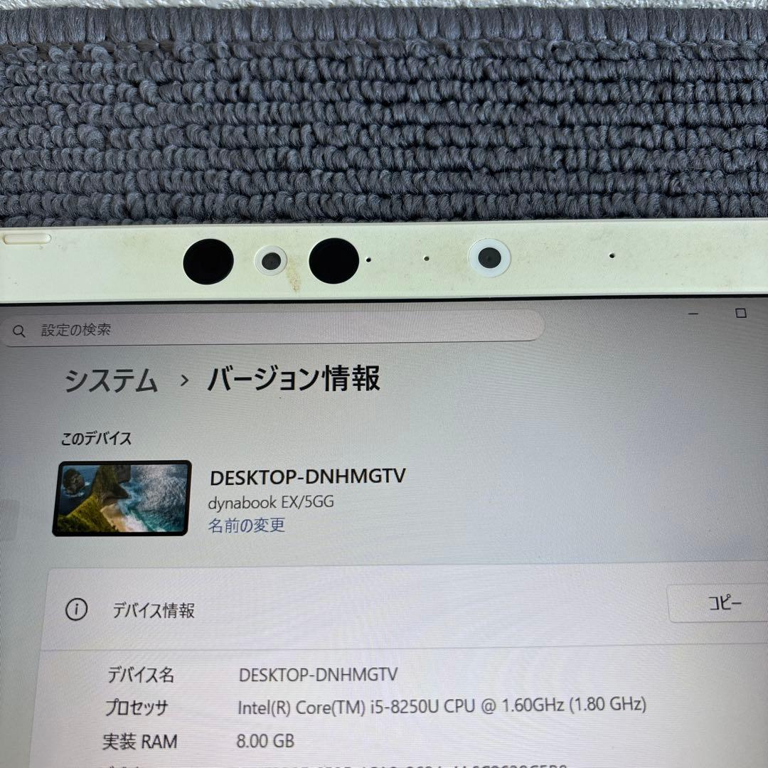 東芝dynabook EX/5GG i5-8250U メモリ8GB #M6855