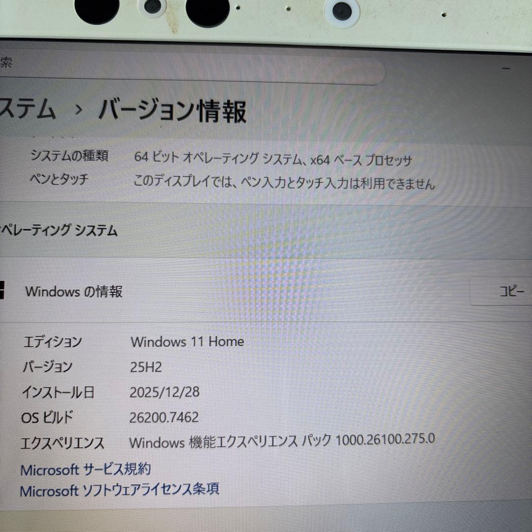 東芝dynabook EX/5GG i5-8250U メモリ8GB #M6855