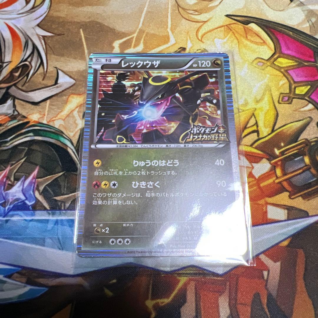 レックウザex δ ☆ さいはての攻防 デルタ種 レックウザ ノブナガの野望