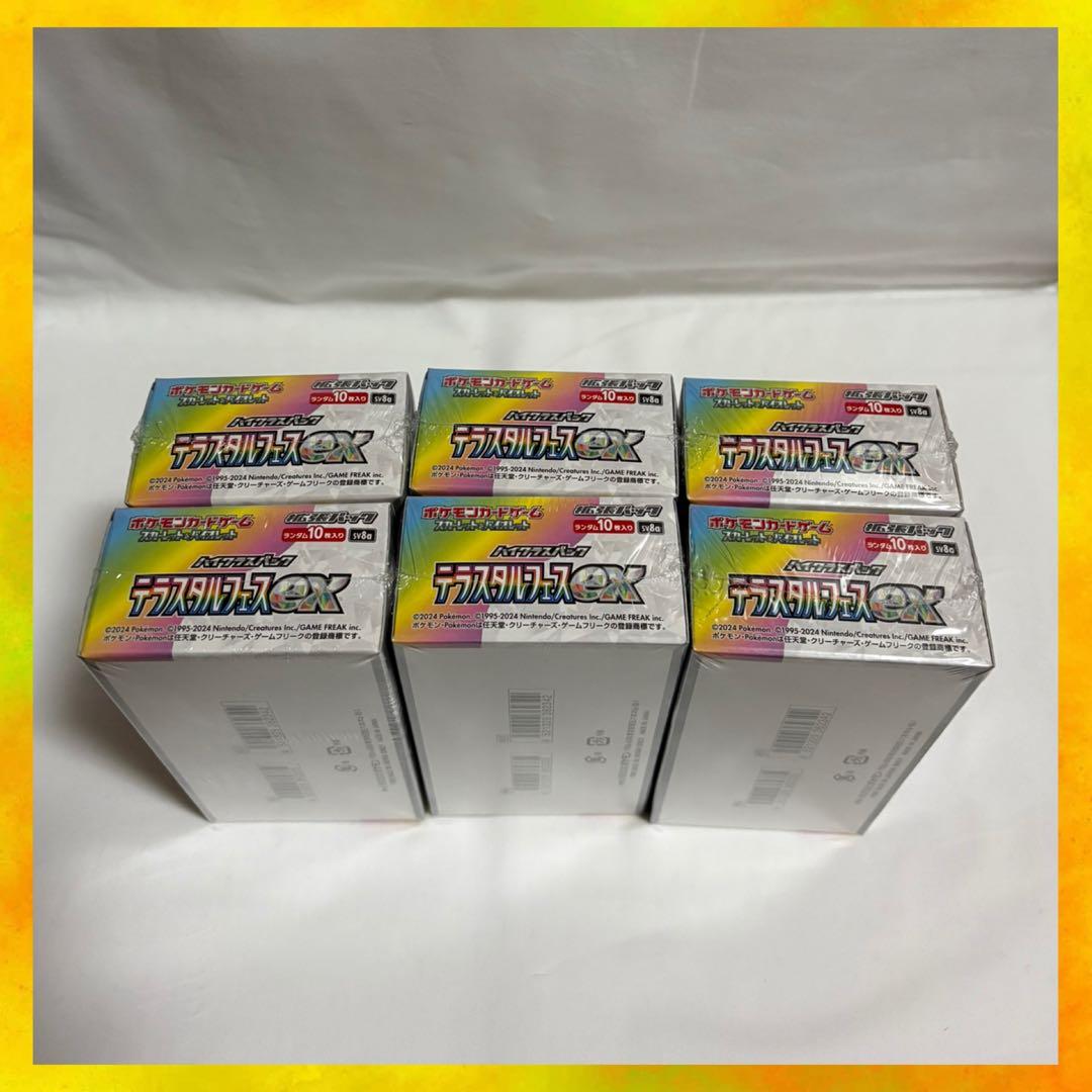 『新品・未開封』テラスタルフェスex シュリンク付き!! 6BOX