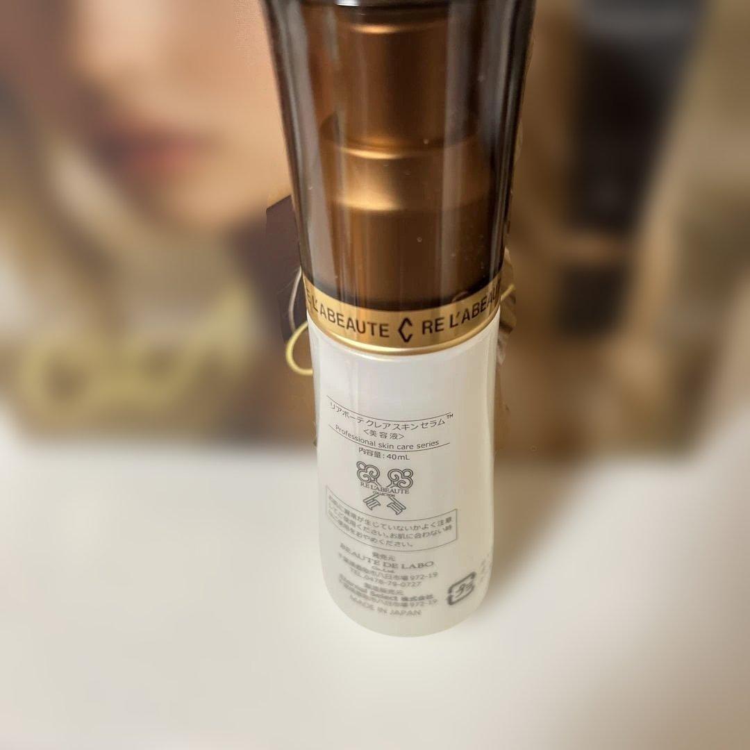 リアボーテ　クレアスキンセラム