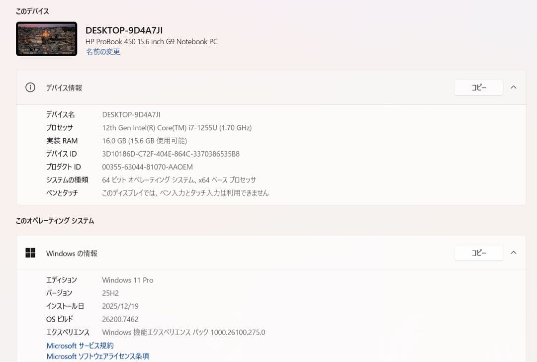 HP Probook/Corei7/メモリ16GB/Office2021