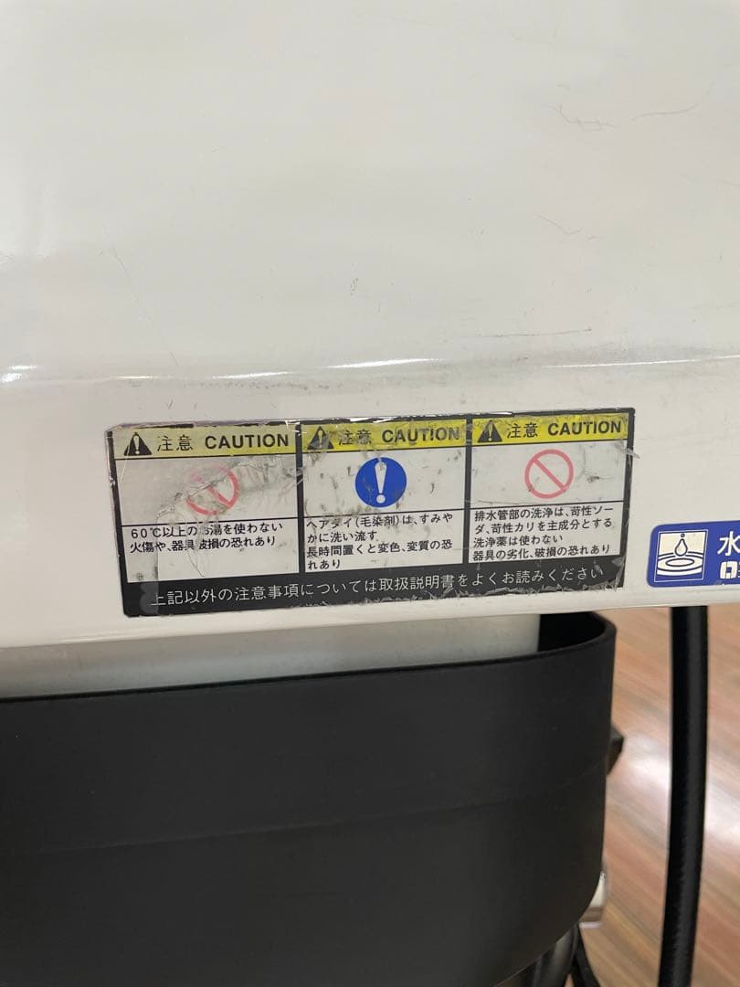 引き取り限定　期日指定出品　サロン用　シャンプーユニット　タカラ　札幌