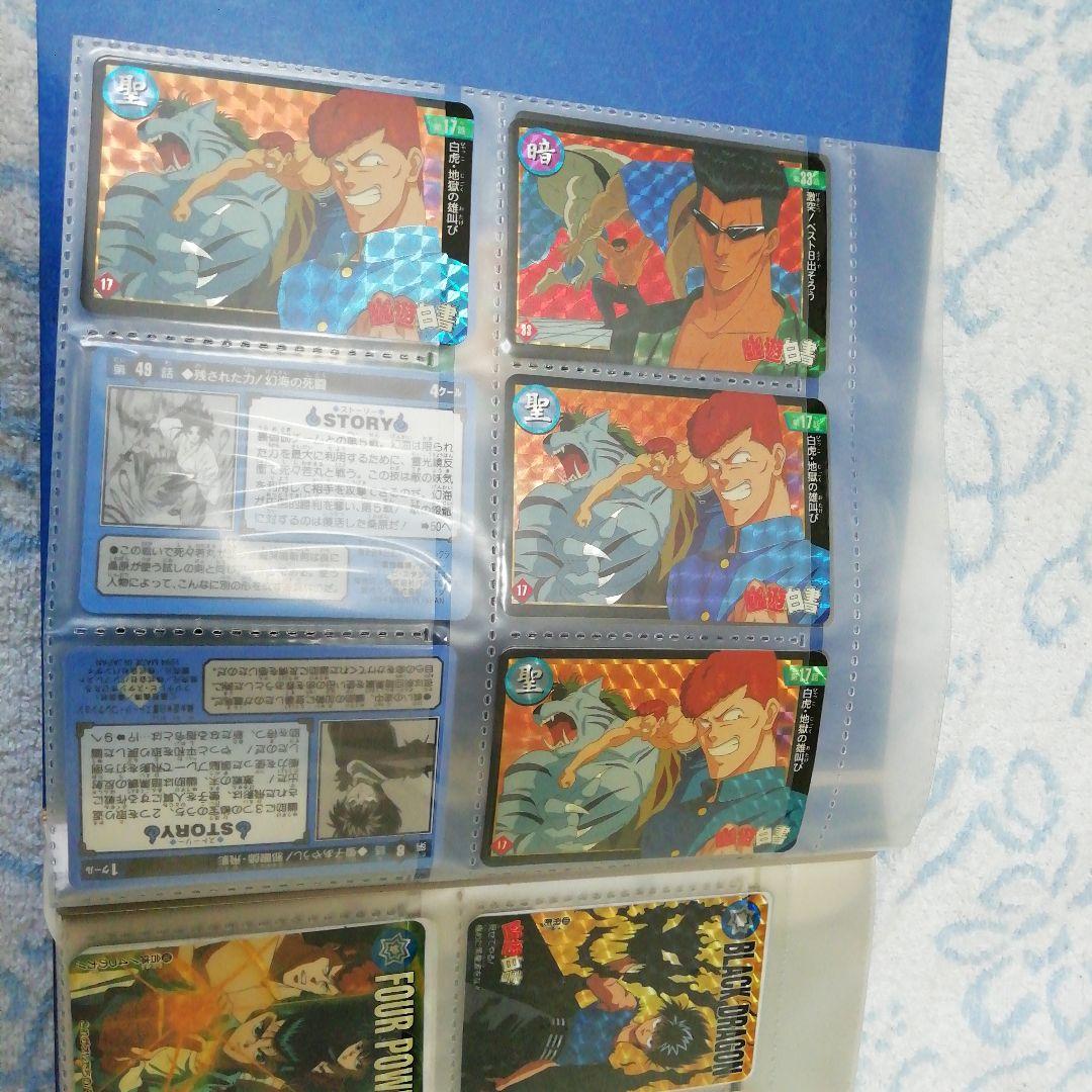 幽☆遊☆白書カード約400枚