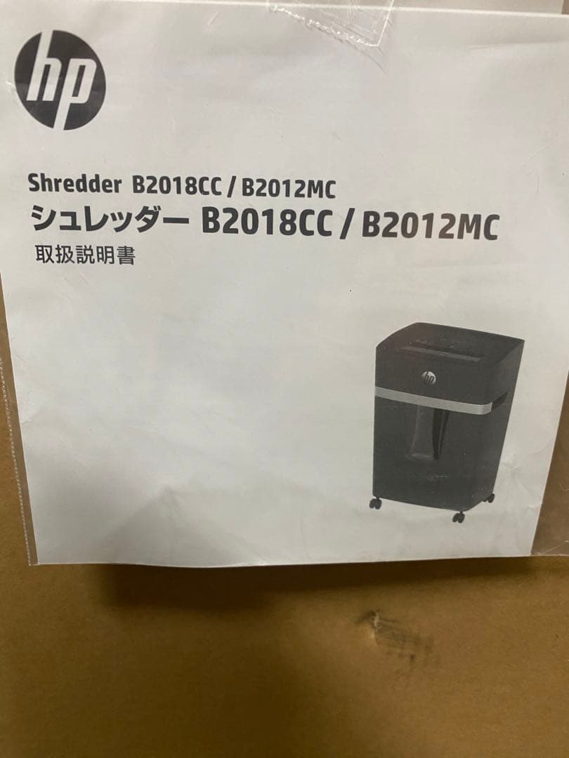 hp シュレッダー　B2012MC 箱開封　中身未開封品