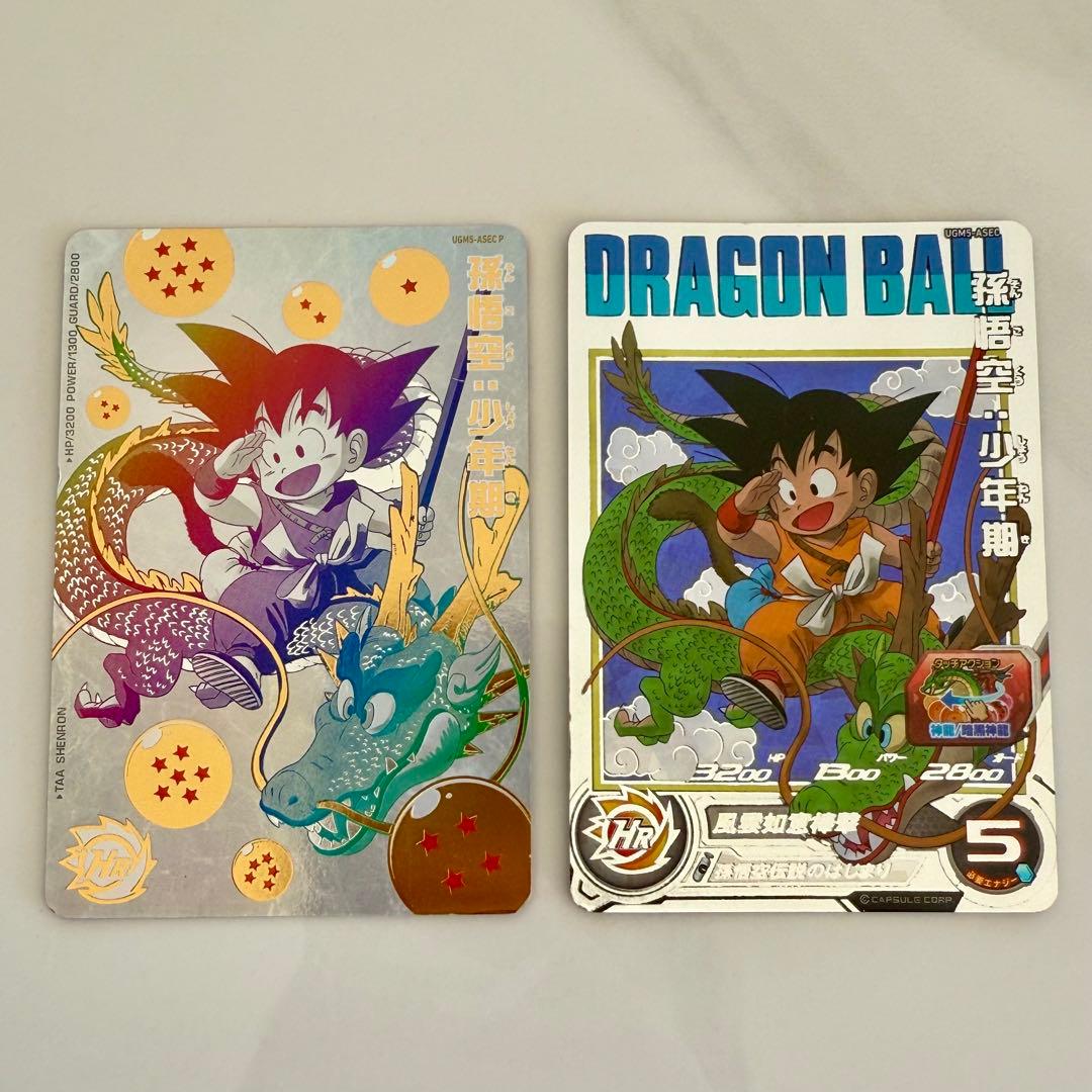 スーパードラゴンボールヒーローズ 孫悟空 少年期 UGM5 ASEC P ２枚