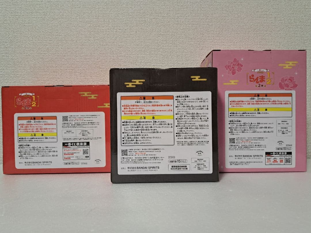 【匿名配送】一番くじTVアニメらんま1/2　2弾　A賞D賞ラストワン賞