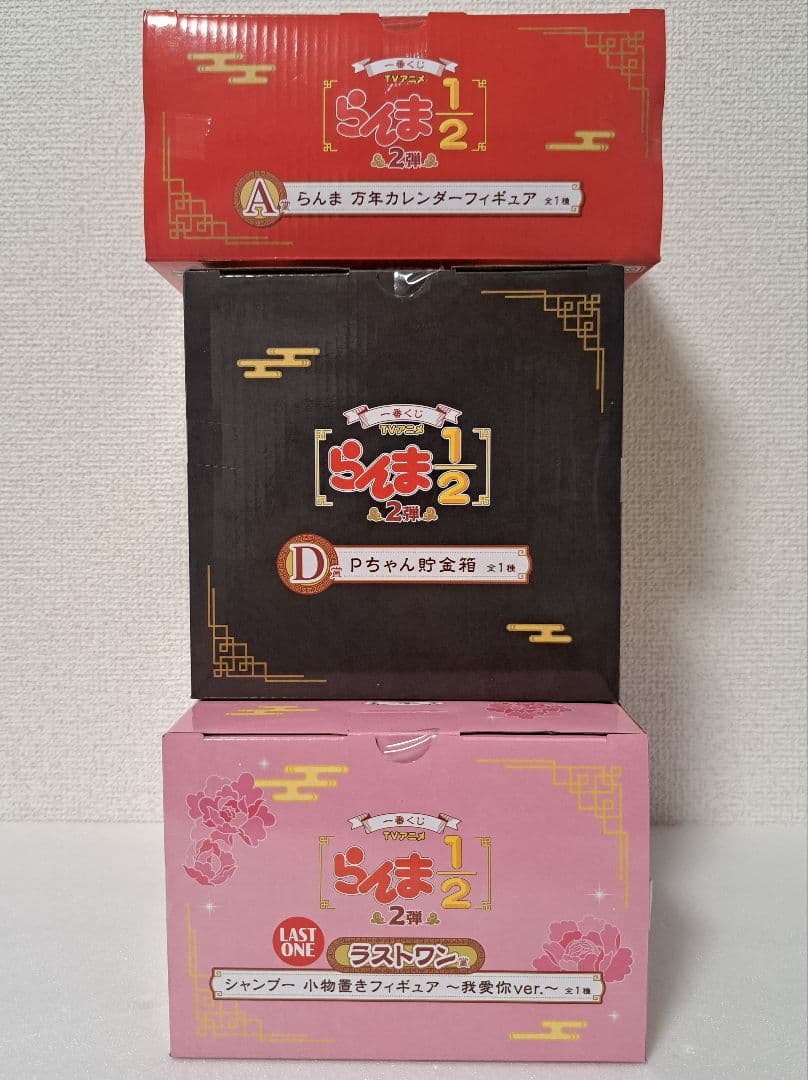 【匿名配送】一番くじTVアニメらんま1/2　2弾　A賞D賞ラストワン賞