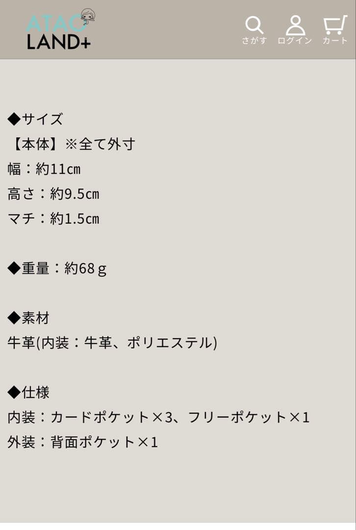 ATAO ミリモ　ミニ財布