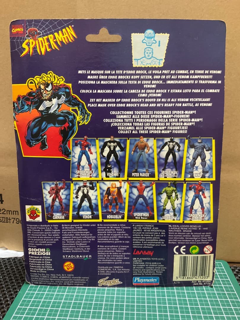 トイビズ　ヴェノムⅡ ブリスターパック　1996