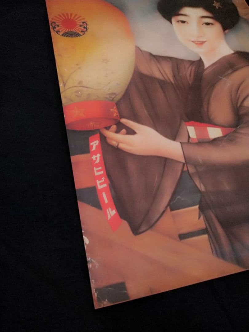 ⬛【豪華２枚セット】新品【超・昭和レトロ】・コレクションアサヒビールポスター