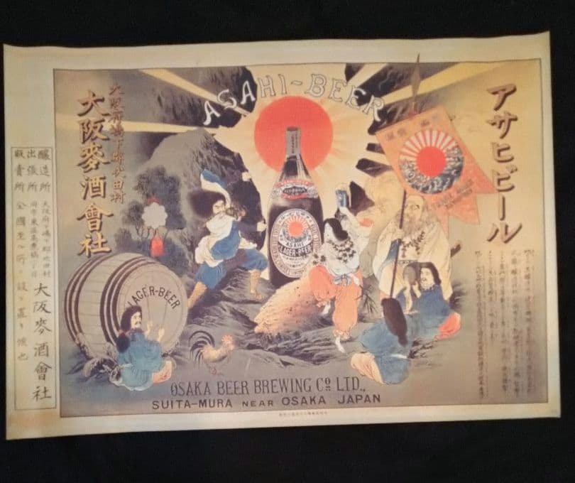 ⬛【豪華２枚セット】新品【超・昭和レトロ】・コレクションアサヒビールポスター