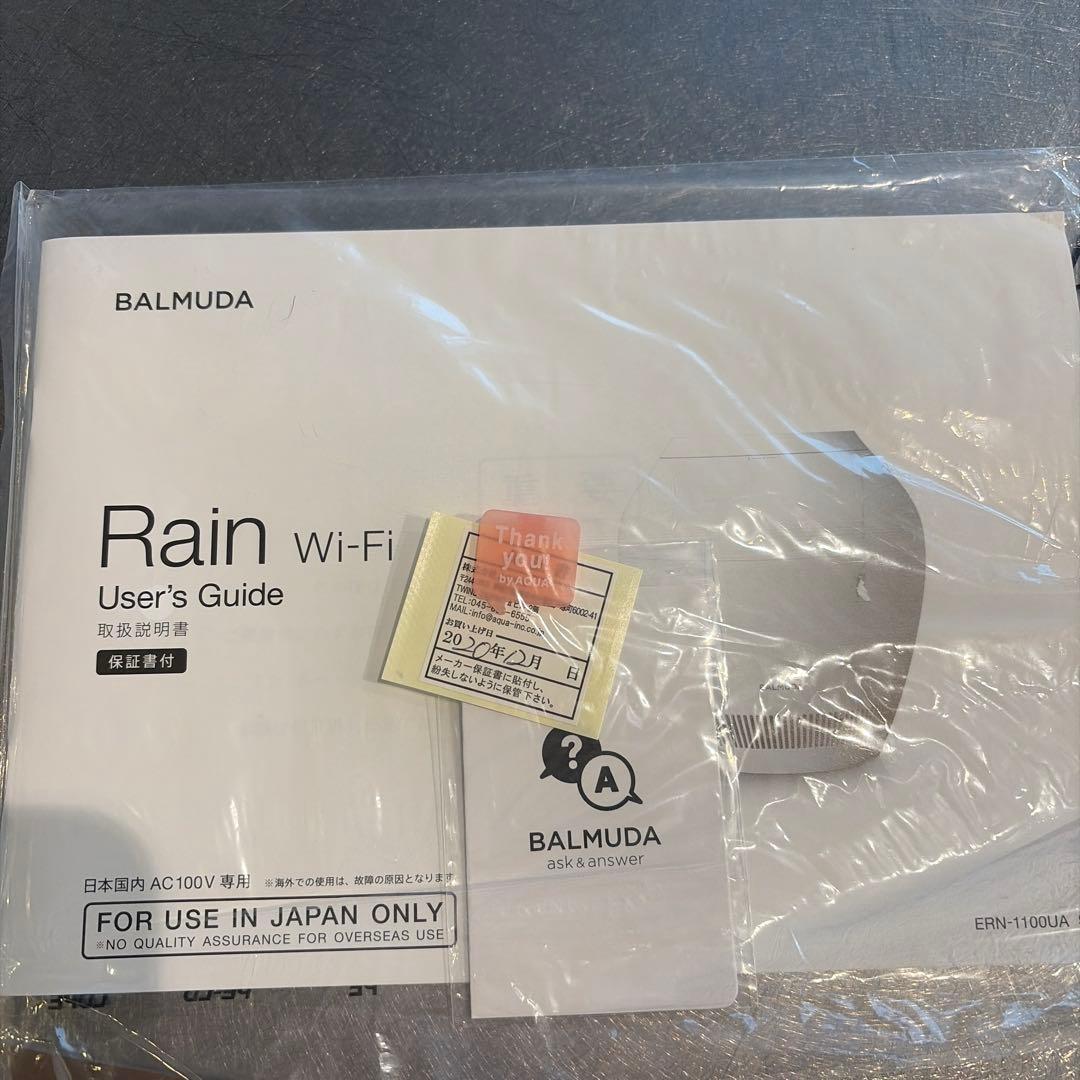 バルミューダ 加湿器　Rain 2020年製