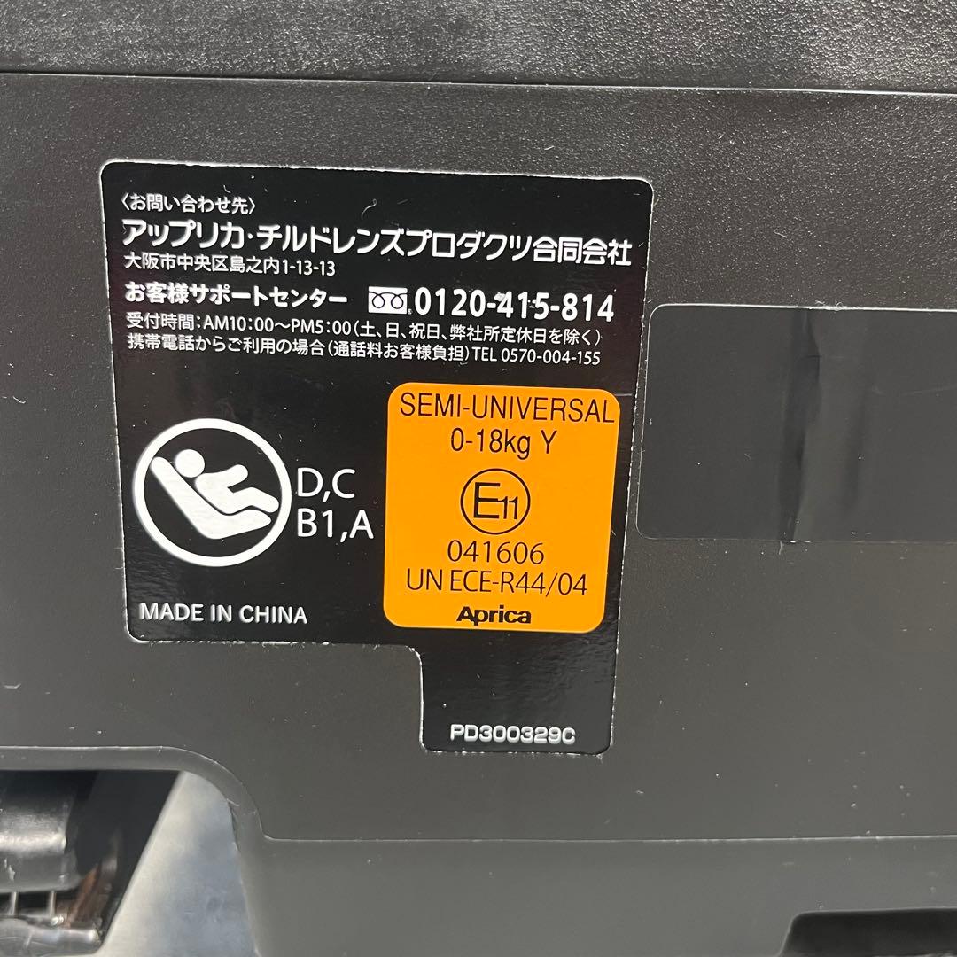 Aprica クルリラ 回転式 ISOFIX シートベルト　どちらも対応