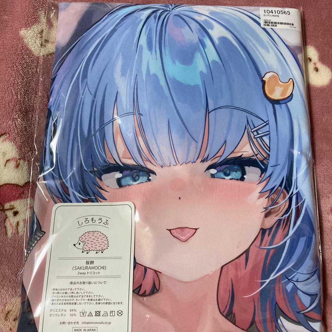 カンザリン先生　描き下ろし　抱き枕カバー　正規品　新品未開封