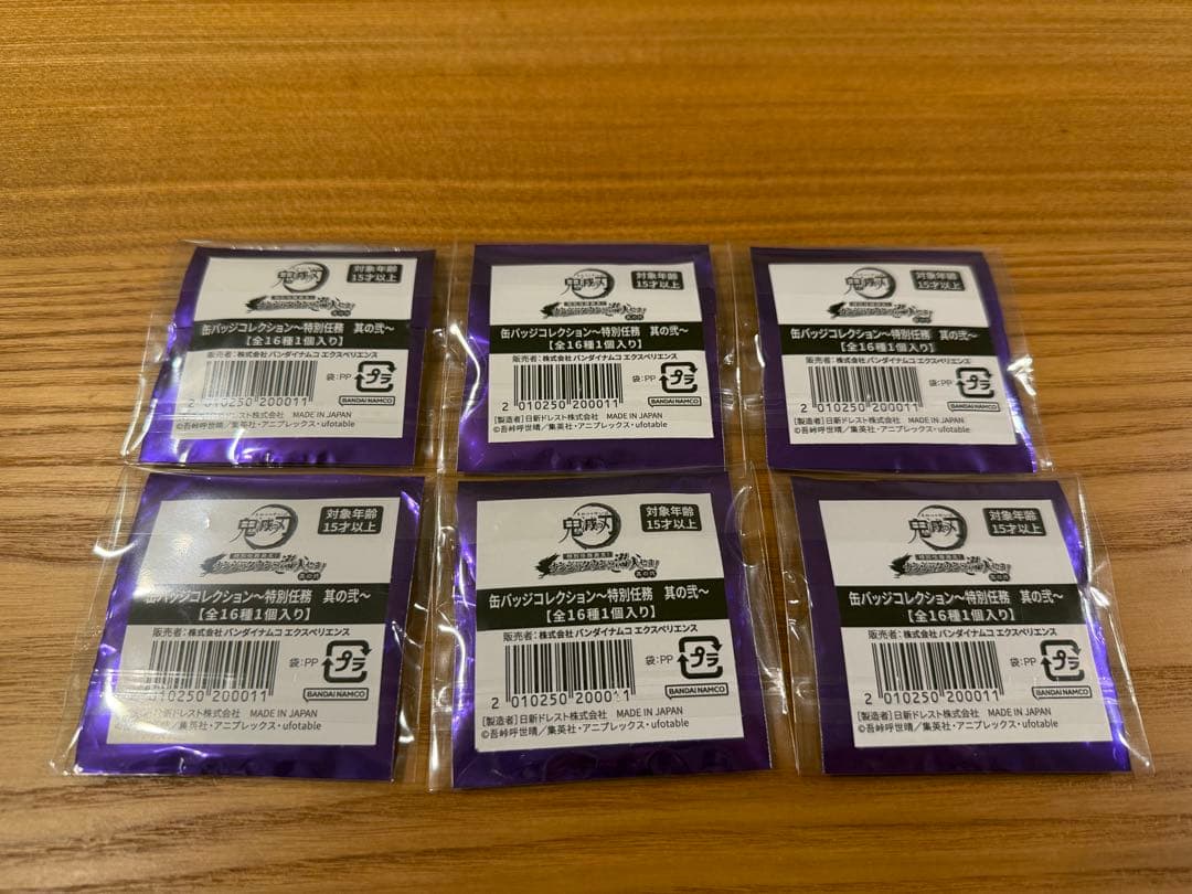 鬼滅の刃 ナンジャタウン 缶バッジコレクション 不死川実弥 レア グリッター