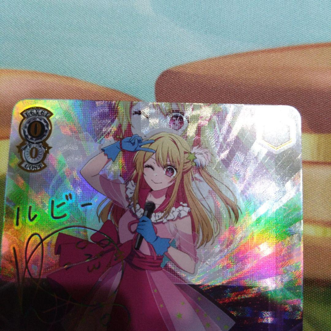 推しの子B小町ルビーSSP　ヴァイスシュヴァルツ