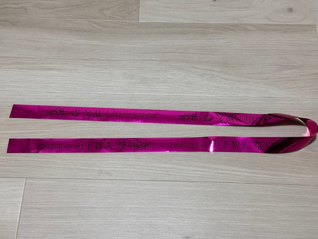 山下智久 15点セット