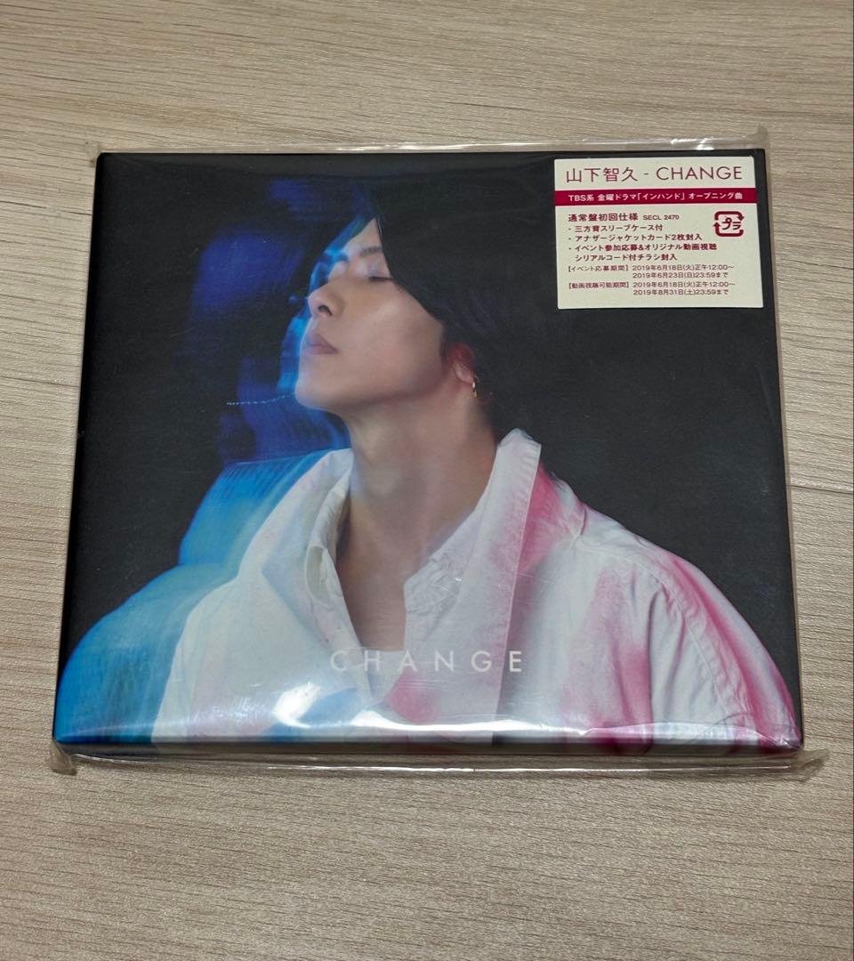 山下智久 15点セット