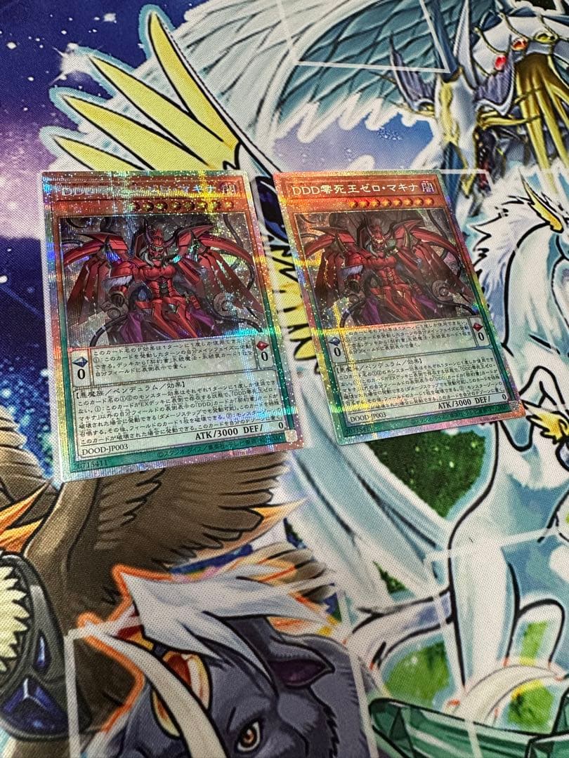 遊戯王 DDD 零死王ゼロ・マキナ プリシク2枚