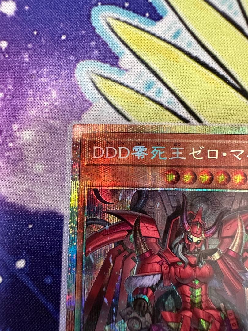 遊戯王 DDD 零死王ゼロ・マキナ プリシク2枚