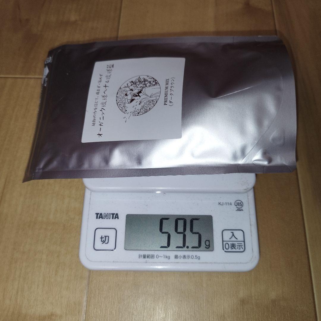 【未開封・10点セット】オーガニック琉球ヘナ&琉球藍 プレミアム ダークブラウン