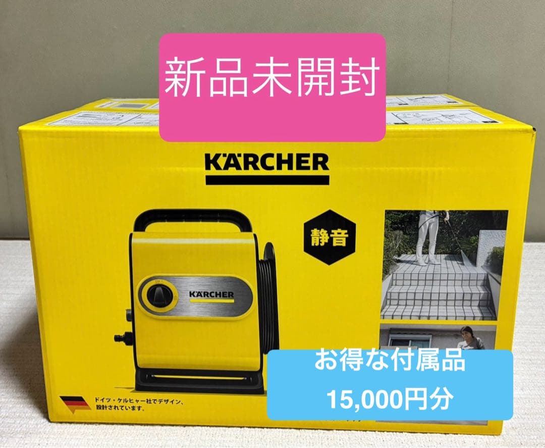 ケルヒャー 高圧洗浄機 JTKサイレントスリムベーシック