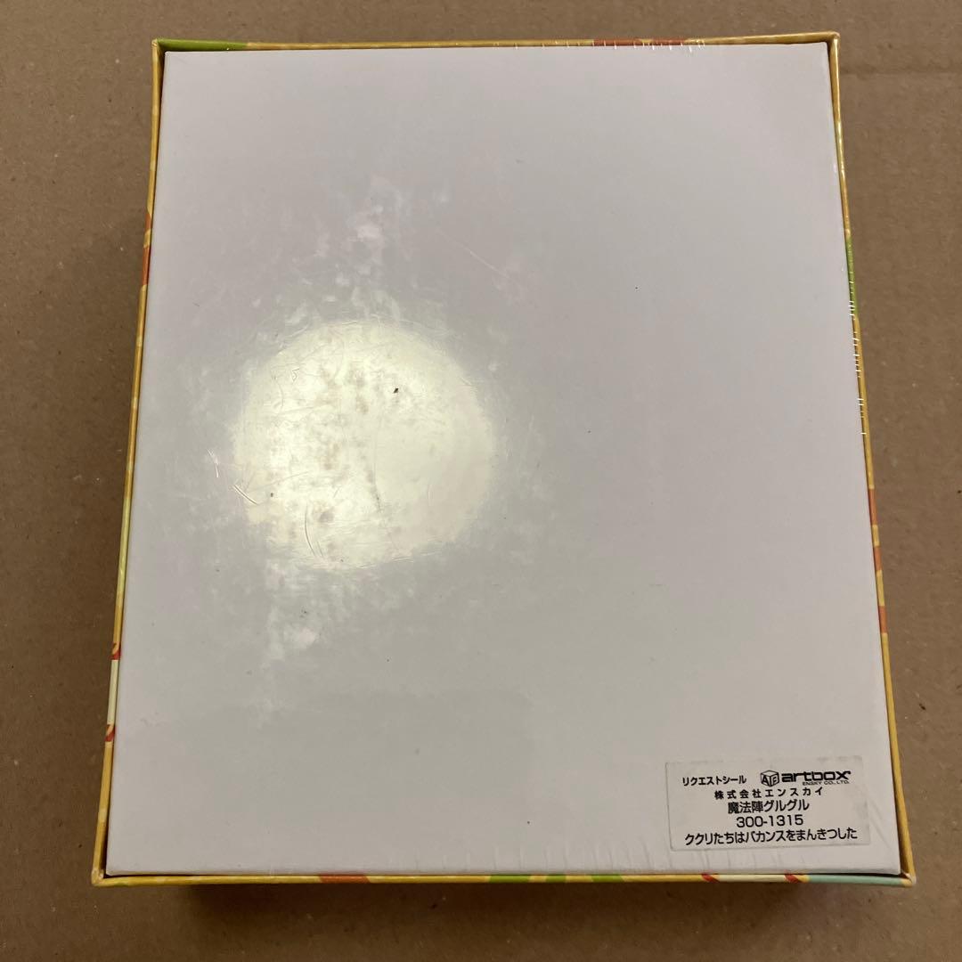 魔法陣グルグル　パズル