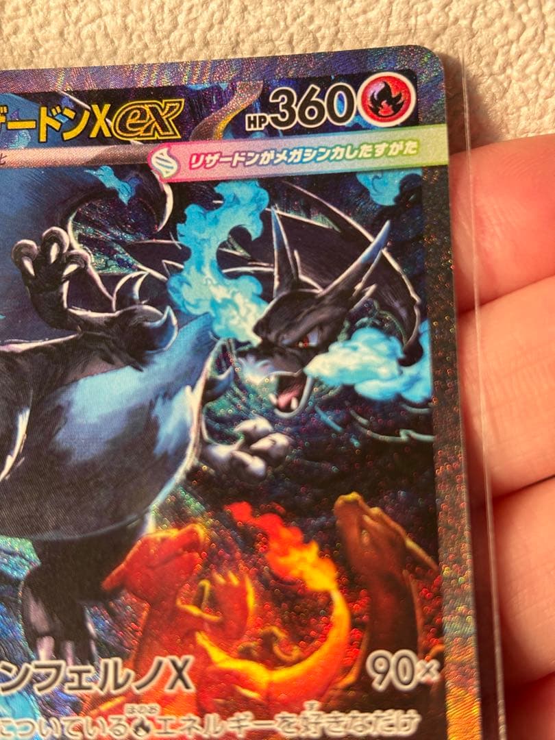 ポケカ、ポケモンカード、シングルポケモンカード、リザードンxex