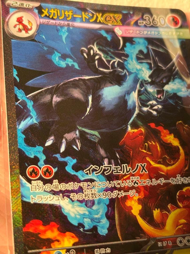 ポケカ、ポケモンカード、シングルポケモンカード、リザードンxex