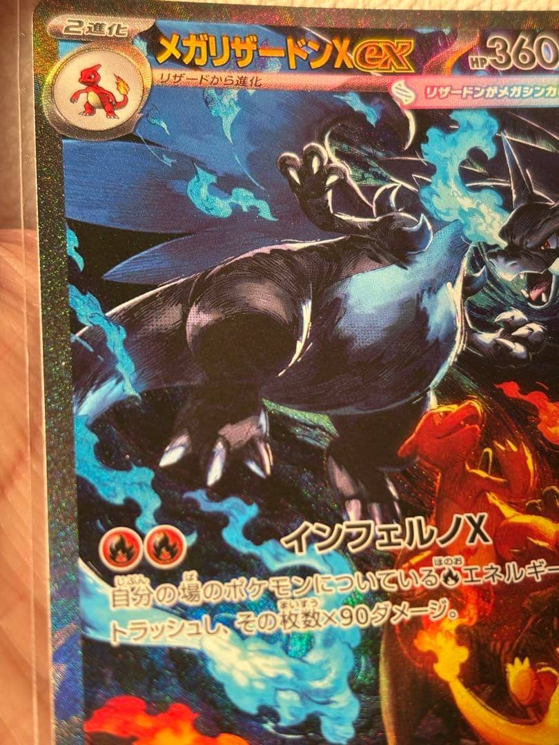 ポケカ、ポケモンカード、シングルポケモンカード、リザードンxex