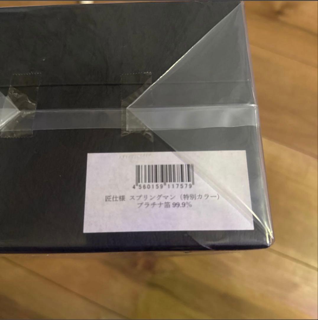 CCP Vol.DX匠仕様 スプリングマン（特別カラー）プラチナ箔99.9％