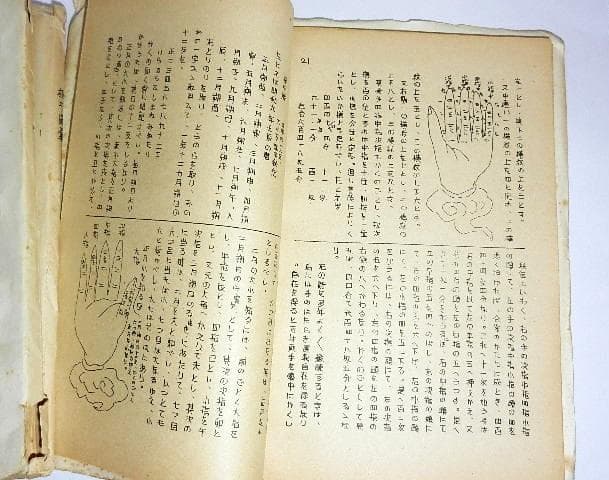 「機巧図彙」「放下筌」「物覚早傳授　全」の復刻版３点（昭和３１年、火星人社出版）