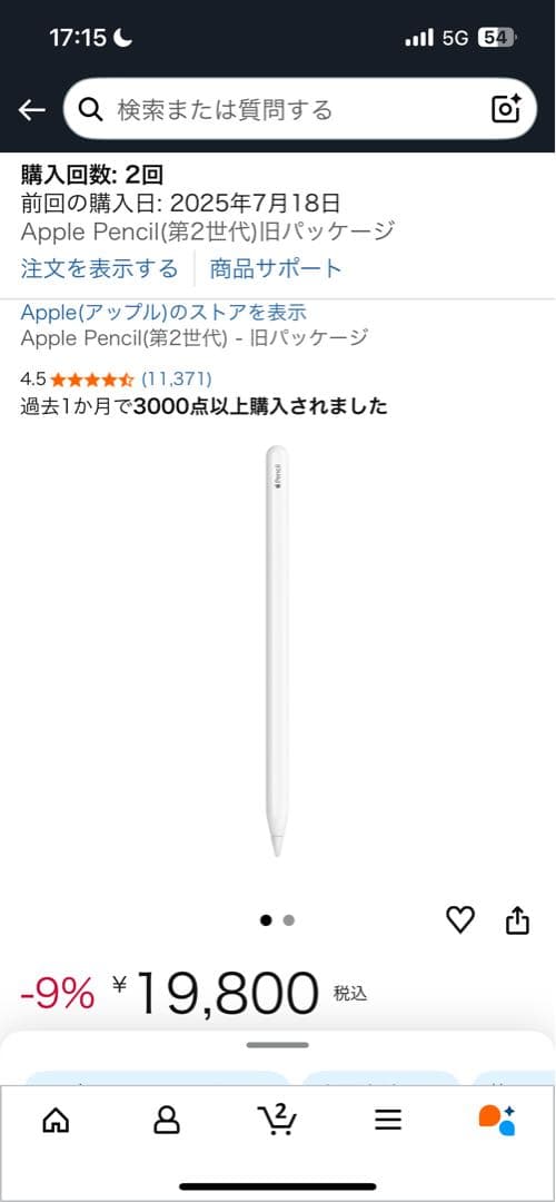 Apple Pencil 第2世代 純正 新品未使用 旧パッケージ
