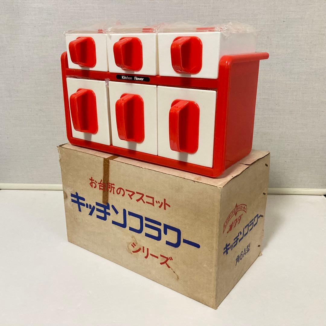 調味料ラック ケース 容器 2段 オレンジ 花柄 ポップ 昭和レトロ 新品